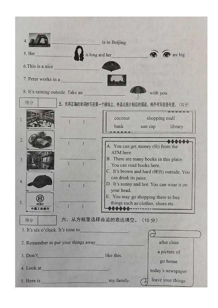 辽宁省抚顺市新抚区2023-2024学年五年级上学期期末英语试卷第2页