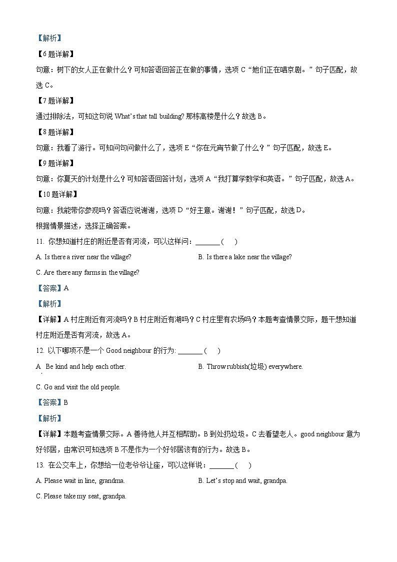 2022-2023学年山东省泰安市肥城市鲁科版（五四学制）（三起）五年级下册期末英语试卷（原卷版+解析版）03