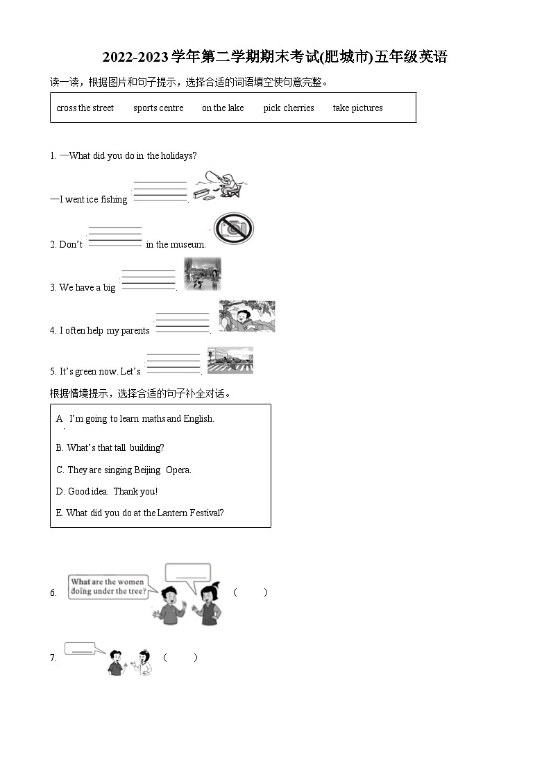 2022-2023学年山东省泰安市肥城市鲁科版（五四学制）（三起）五年级下册期末英语试卷（原卷版+解析版）01