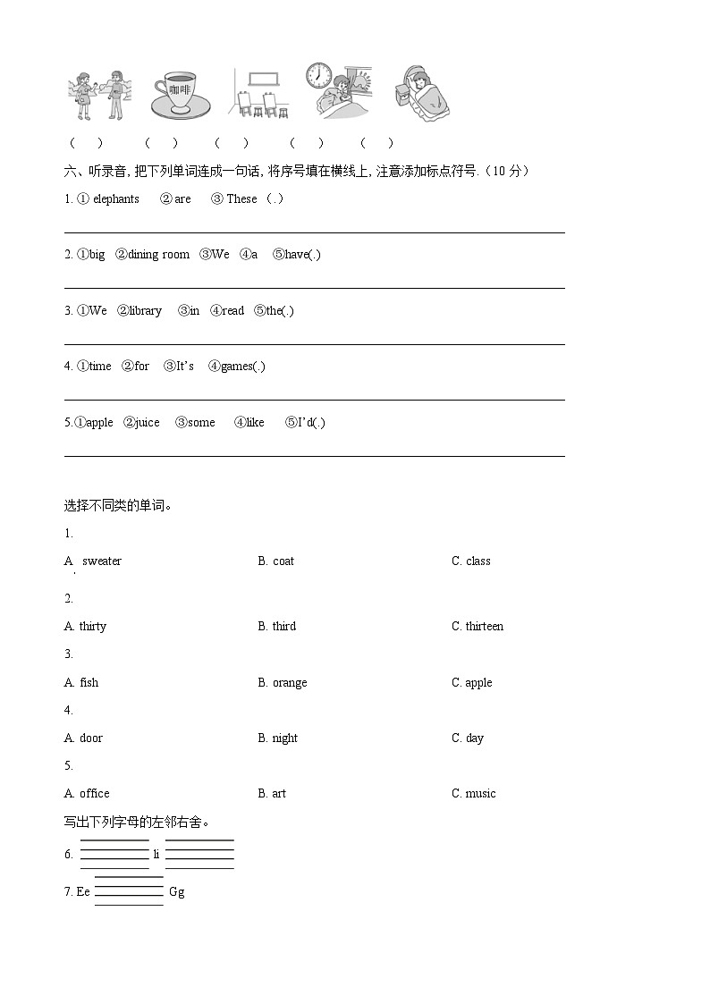 精品解析：2022-2023学年山东省泰安市新泰市鲁科版（五四学制）（三起）三年级下册期末英语试卷（原卷版）第2页