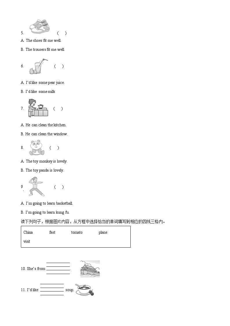 精品解析：2022-2023学年山东省淄博市鲁科版（五四学制）（三起）四年级下册期末英语试卷  （含听听力音频）（原卷版）第3页