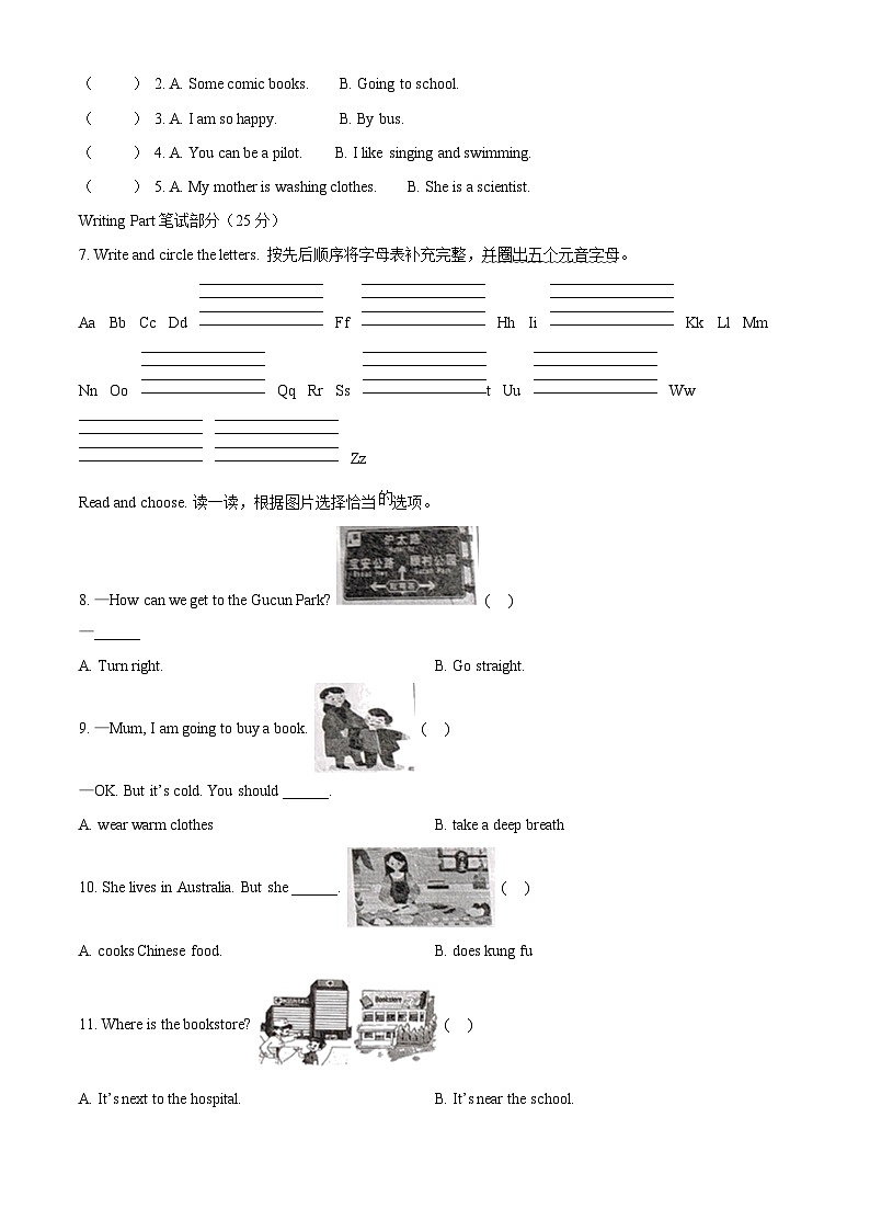 精品解析：2022-2023学年重庆市綦江区人教PEP版六年级上册期末英语试卷（含听力音频）（原卷版）第3页