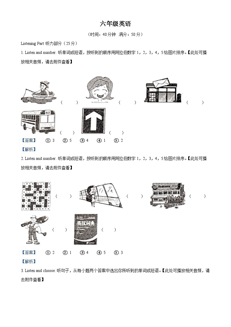 精品解析：2022-2023学年重庆市綦江区人教PEP版六年级上册期末英语试卷（含听力音频）（解析版）第1页