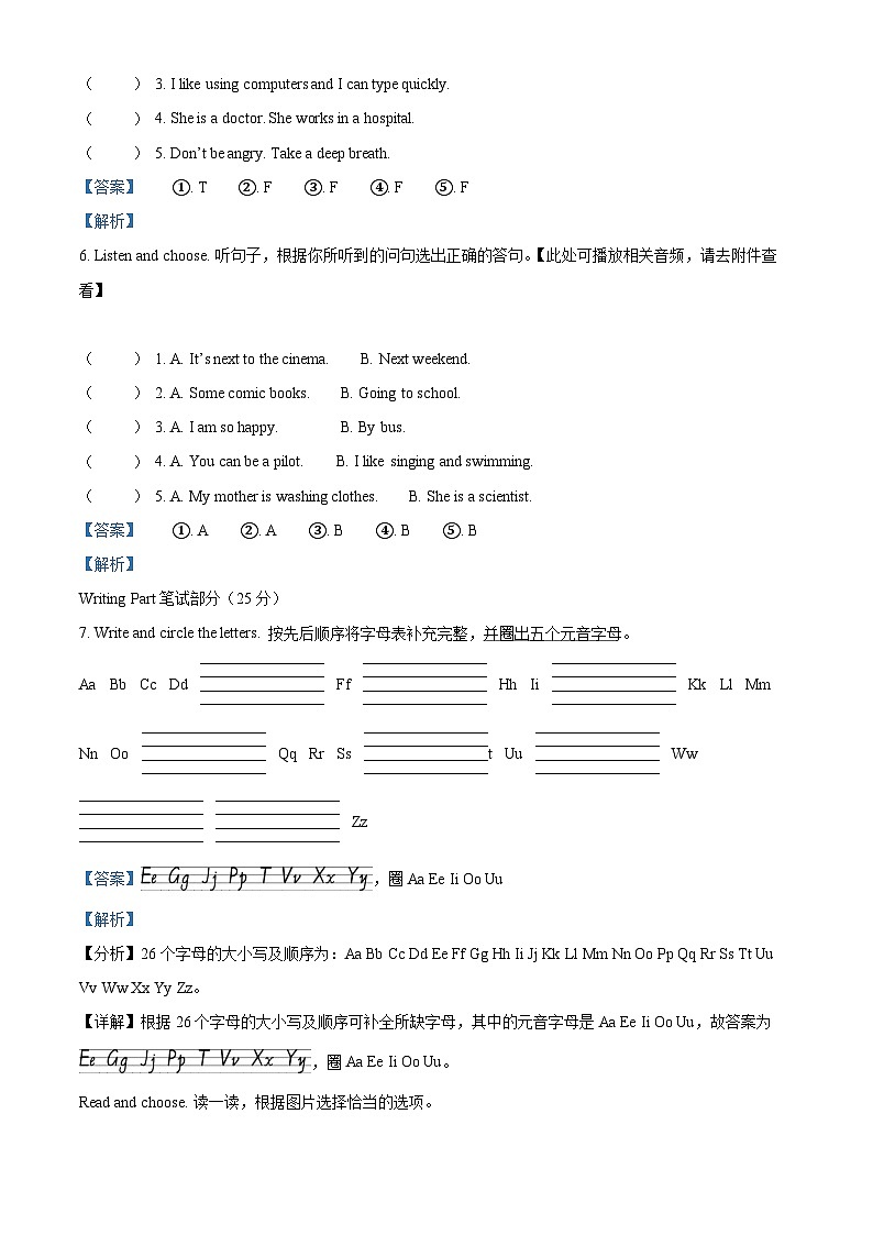 精品解析：2022-2023学年重庆市綦江区人教PEP版六年级上册期末英语试卷（含听力音频）（解析版）第3页