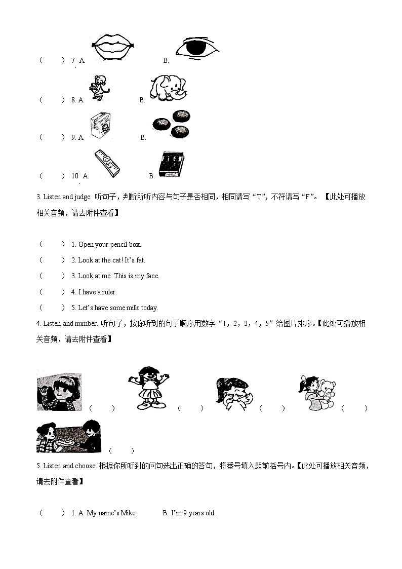 精品解析：2022-2023学年重庆市綦江区人教PEP版三年级上册期末英语试卷（含听力音频）（原卷版）第2页