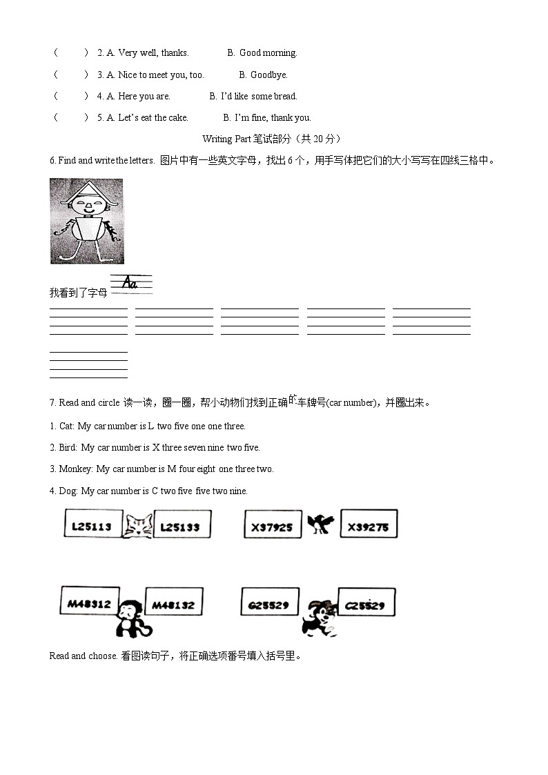 精品解析：2022-2023学年重庆市綦江区人教PEP版三年级上册期末英语试卷（含听力音频）（原卷版）第3页