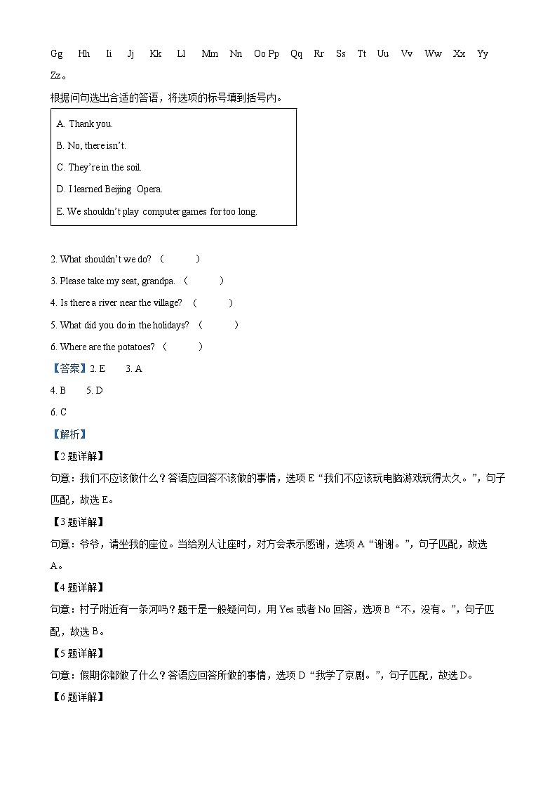 02，2022-2023学年山东省淄博市张店区鲁科版（五四学制）（三起）五年级下册期末考试英语试卷（标准化文件在附件中，不是主文件）第3页
