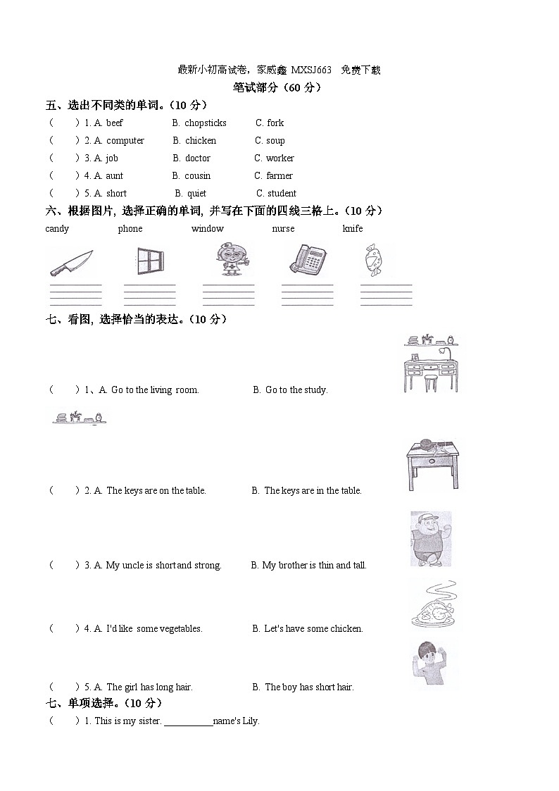06，2022-2023学年重庆市璧山区人教PEP版四年级上册期末英语试卷第2页