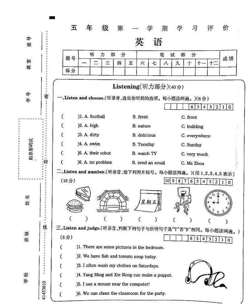 06，吉林省白城市通榆县育才学校等校联考2023-2024学年五年级上学期期末英语试题01