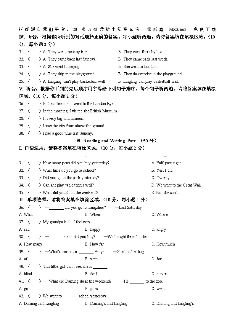08，2022-2023学年重庆市巴南区外研版（三起）五年级上册期末英语试题卷()第2页