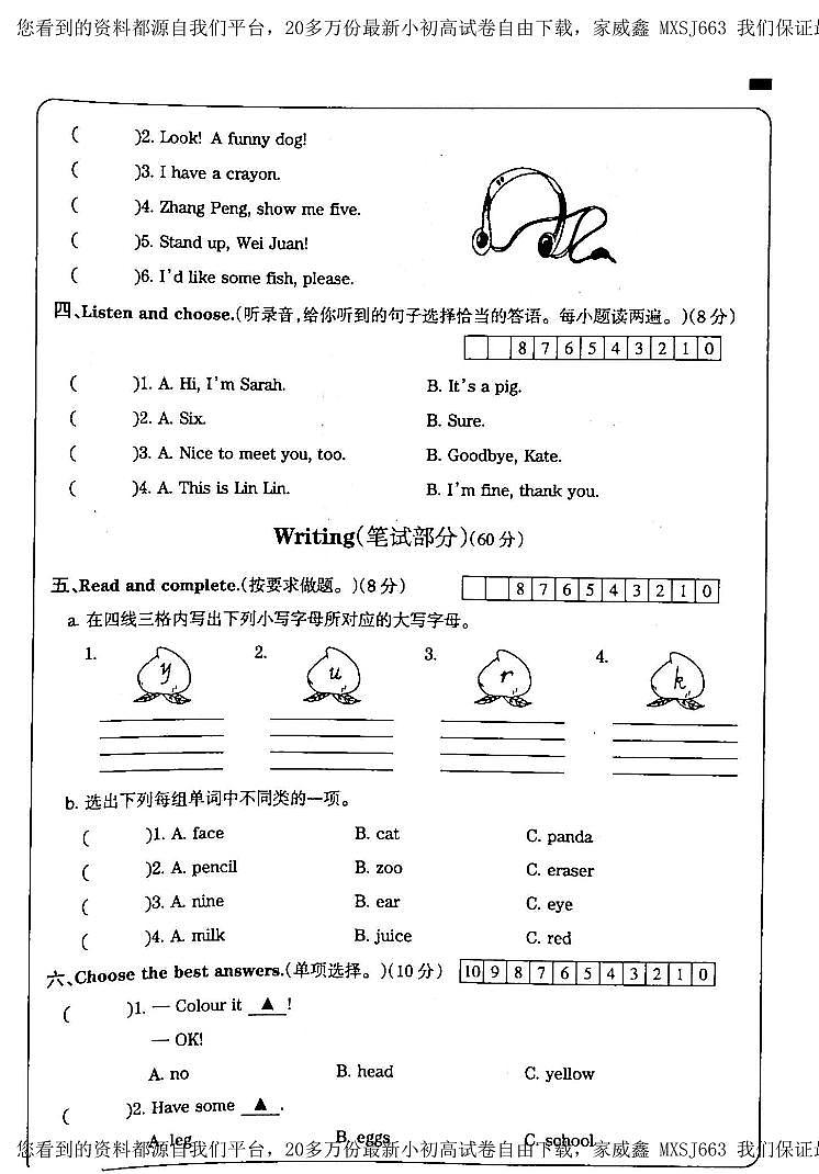 09，吉林省白城市通榆县育才学校等校联考2023-2024学年三年级上学期期末英语试题02