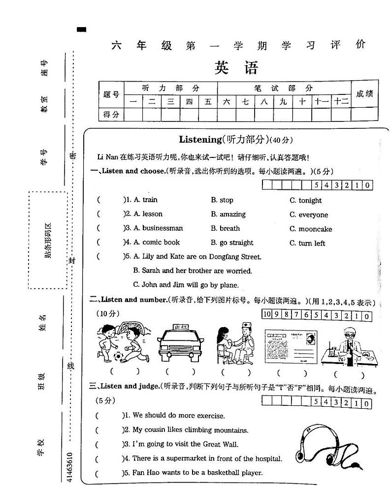 10，吉林省白城市通榆县育才学校等校联考2023-2024学年六年级上学期期末英语试题01