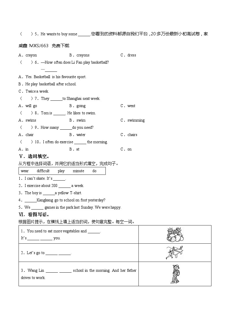 15，2022-2023学年河北省石家庄市高邑县冀教版（三起）六年级下册期中等级评价练习英语试卷第2页