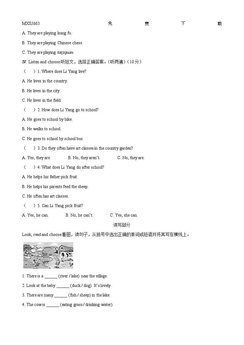 15，2022-2023学年山东省淄博市淄川区鲁科版（五四学制）（三起）五年级下册期末英语试卷第2页