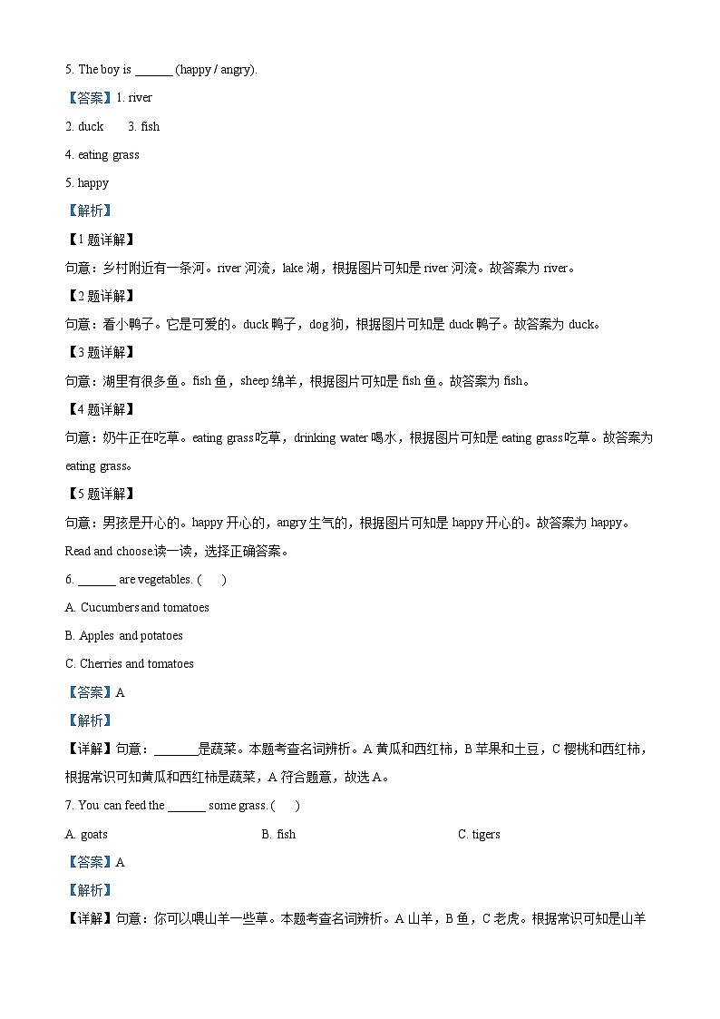15，2022-2023学年山东省淄博市淄川区鲁科版（五四学制）（三起）五年级下册期末英语试卷第3页