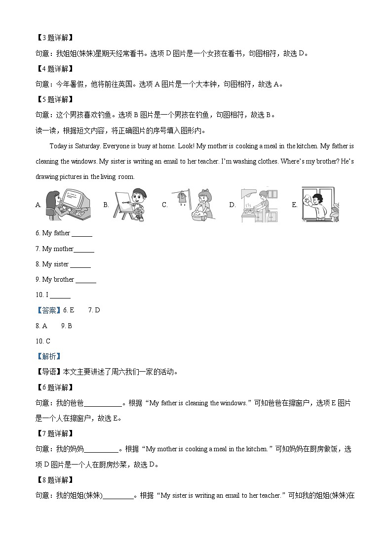 16，2022-2023学年山东省淄博市桓台县鲁科版（五四学制）（三起）四年级下册期末英语试卷第3页