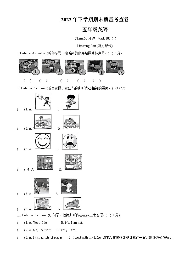 22，2023-2024学年湖南省长沙市雨花区外研版（三起）五年级上册期末质量检测英语试卷01
