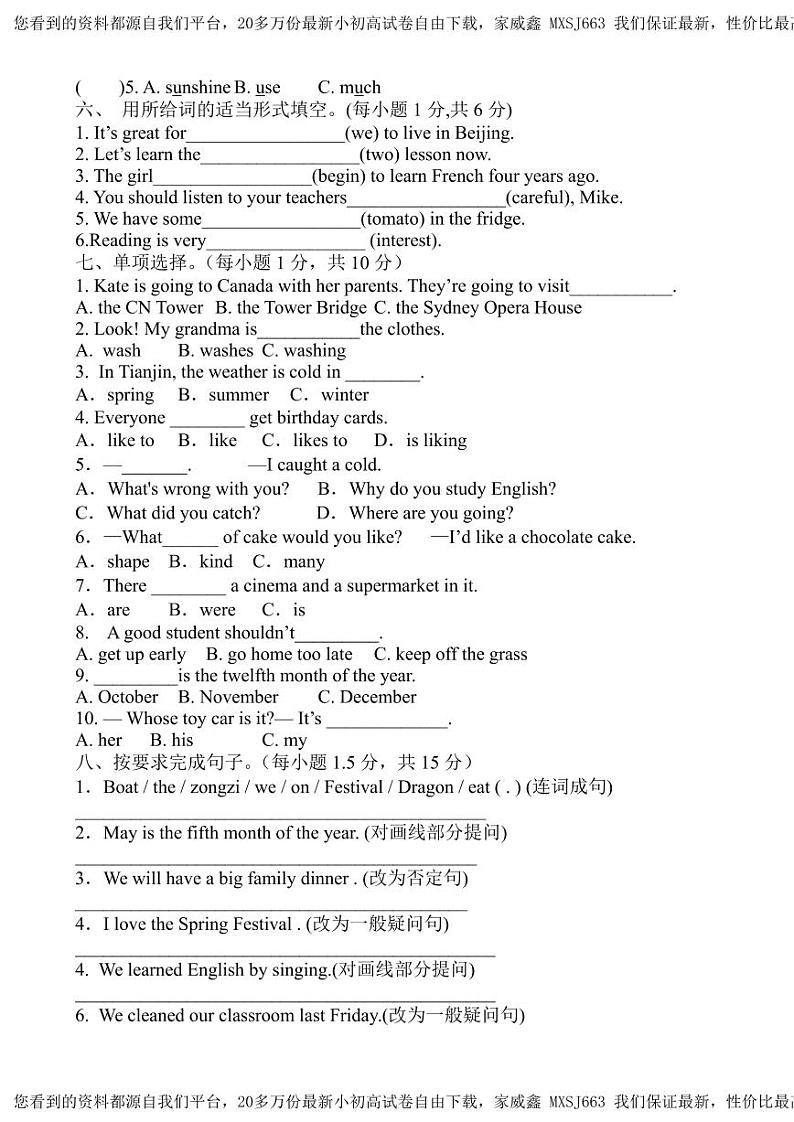 27，辽宁省营口市营口理工附小2022-2023学年六年级下学期期末英语试题02