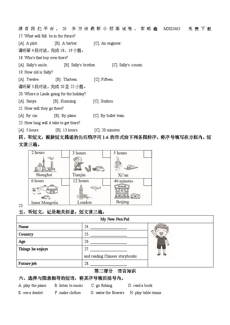 29，2022-2023学年北京市顺义区北京版五年级下册期末调研英语试卷()第2页