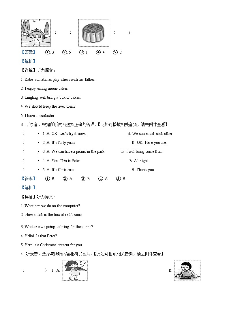 40，2023-2024学年湖南省怀化市通道县湘少版（三起）六年级上册期末质量检测英语试卷（）第2页