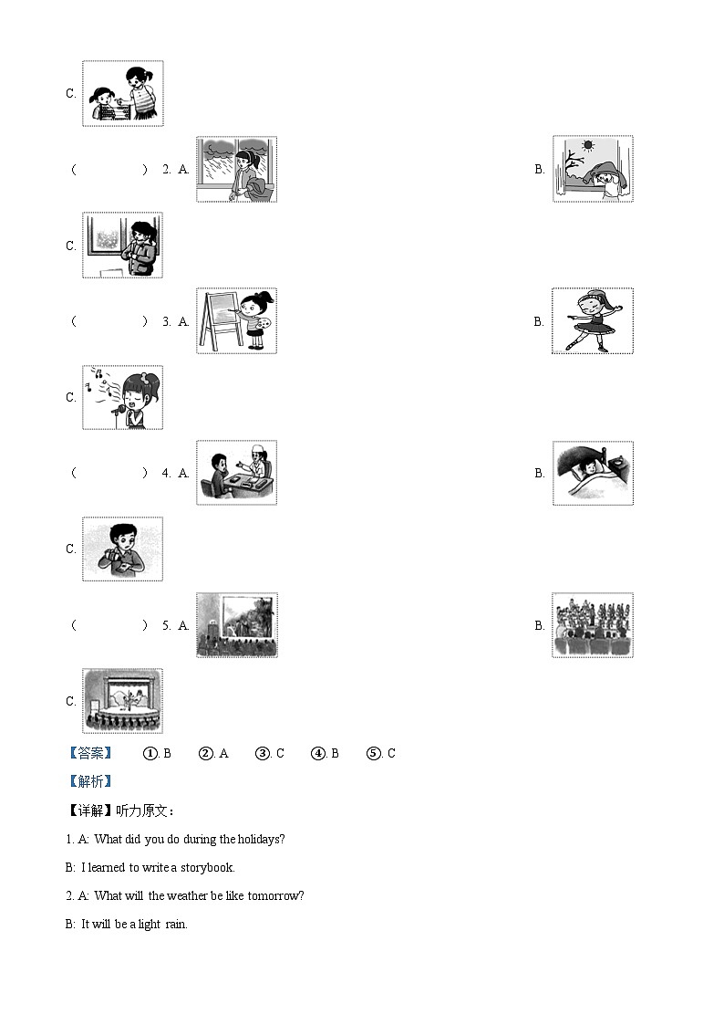 40，2023-2024学年湖南省怀化市通道县湘少版（三起）六年级上册期末质量检测英语试卷（）第3页
