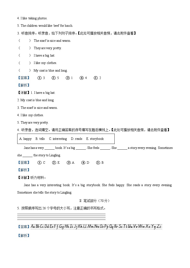 47，2023-2024学年湖南省怀化市会同县湘少版（三起）五年级上册期末质量检测英语试卷（）02