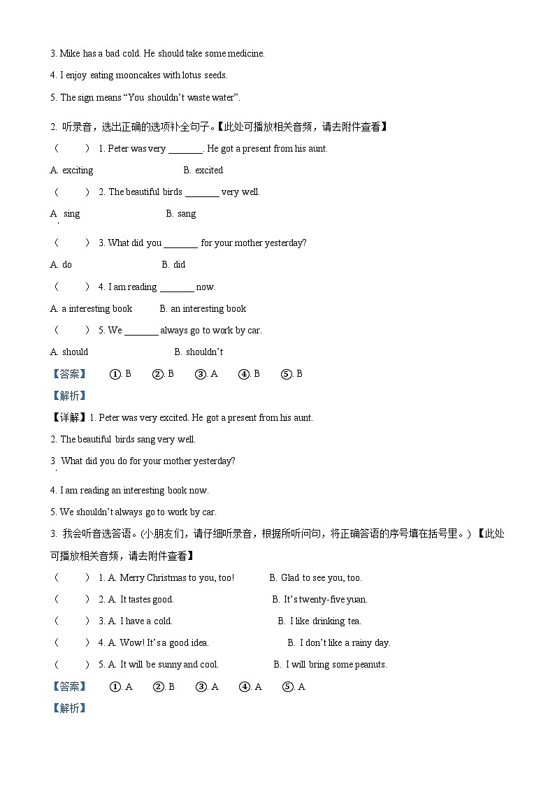 46，2023-2024学年湖南省常德津市市湘少版（三起）六年级上册期末质量检测英语试卷（）02