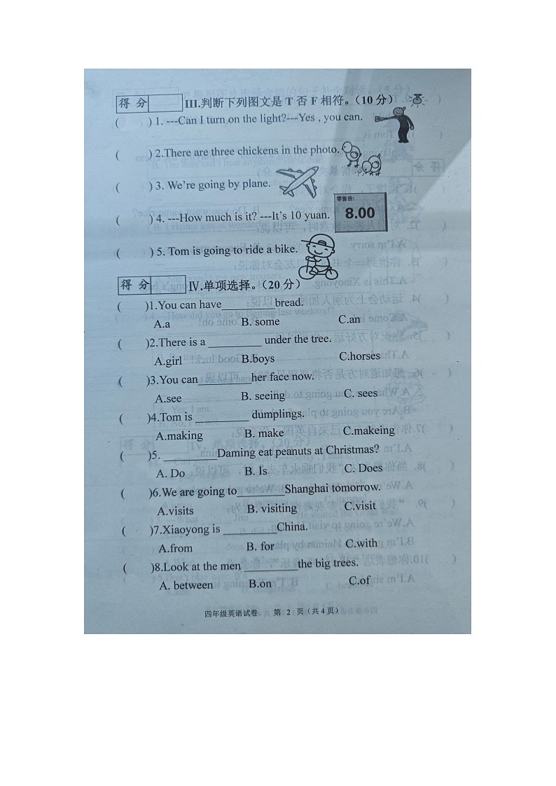 51，吉林省长春市九台区2023-2024学年四年级上学期期末英语试题（图片版含答案）第2页