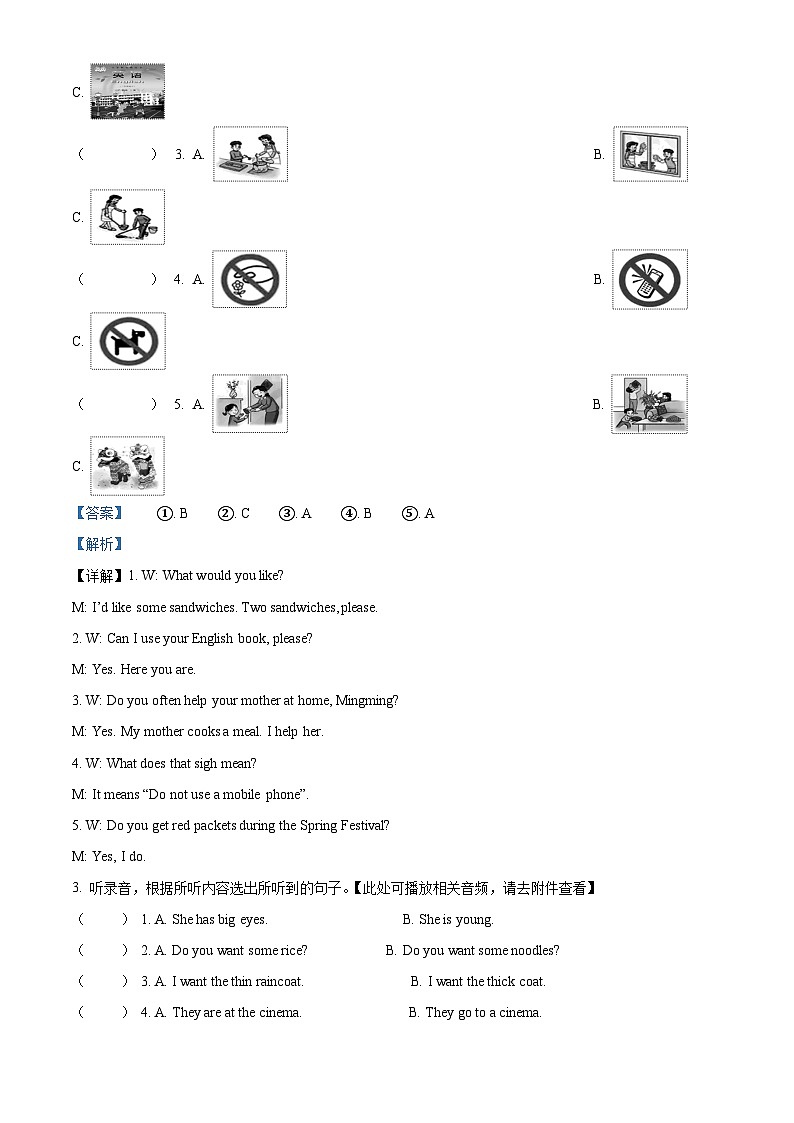 54，2023-2024学年湖南省怀化市通道县湘少版（三起）五年级上册期末质量检测英语试卷（）第2页