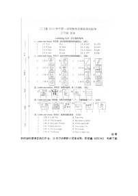 56，浙江省台州市三门县2023-2024学年三年级上学期期末英语试题