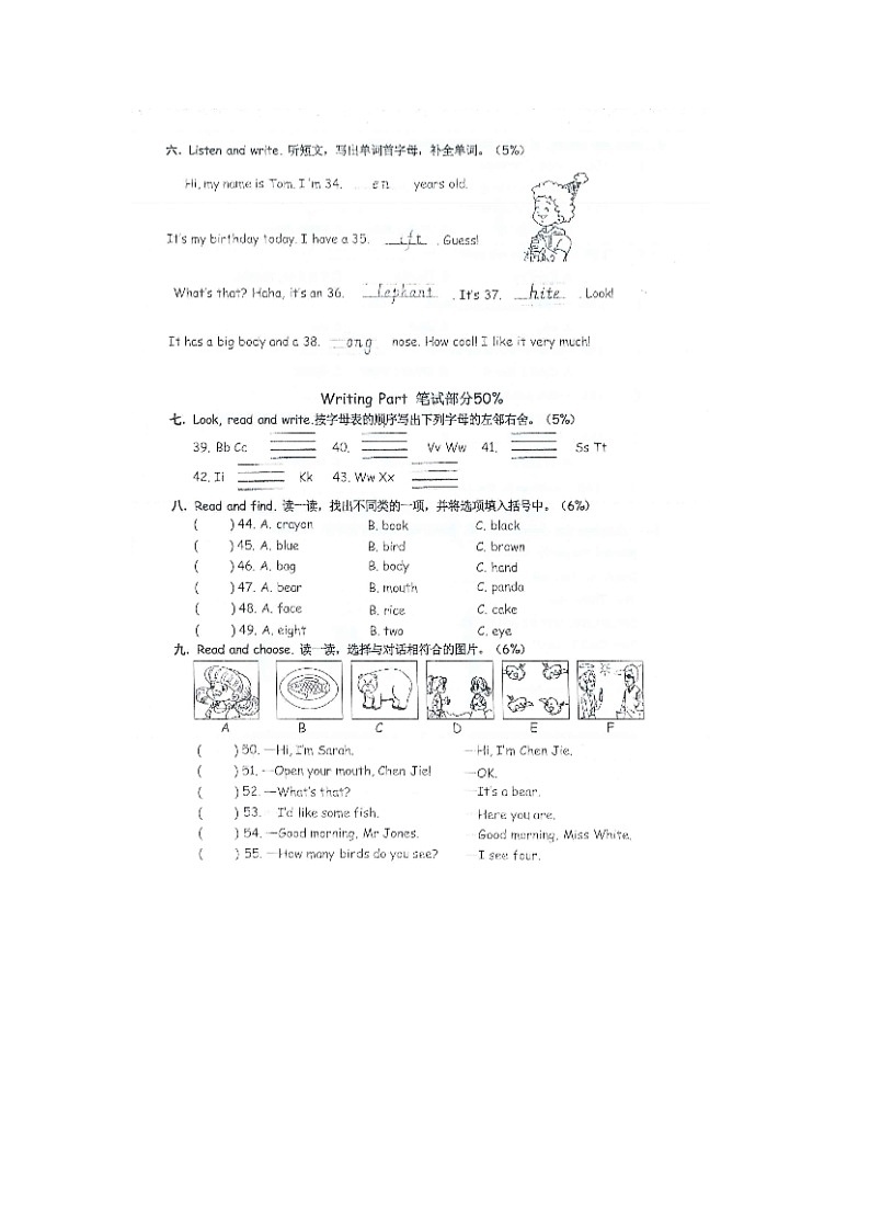 56，浙江省台州市三门县2023-2024学年三年级上学期期末英语试题02