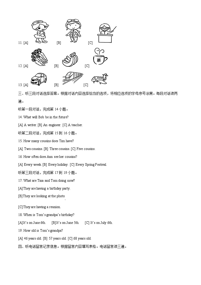60，2022-2023学年北京市通州区北京版五年级下册期末综合练习英语试卷第2页