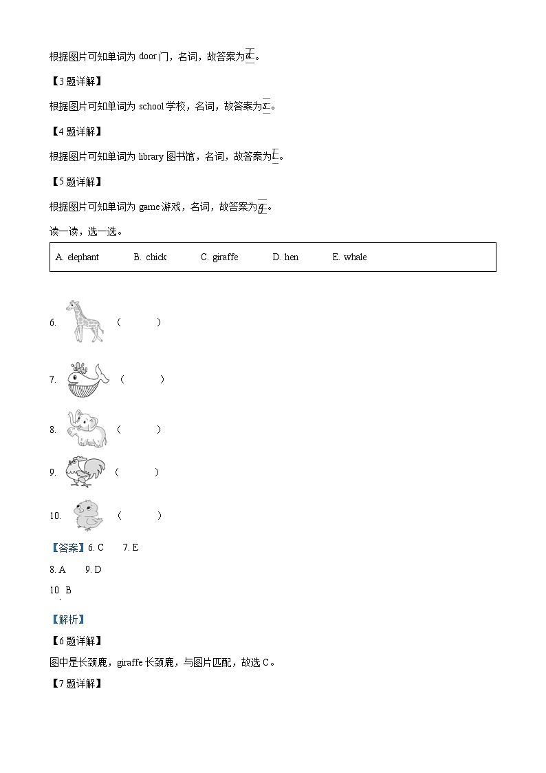 63，2022-2023学年山东省淄博市桓台县鲁科版（五四学制）（三起）三年级下册期末英语试卷第2页