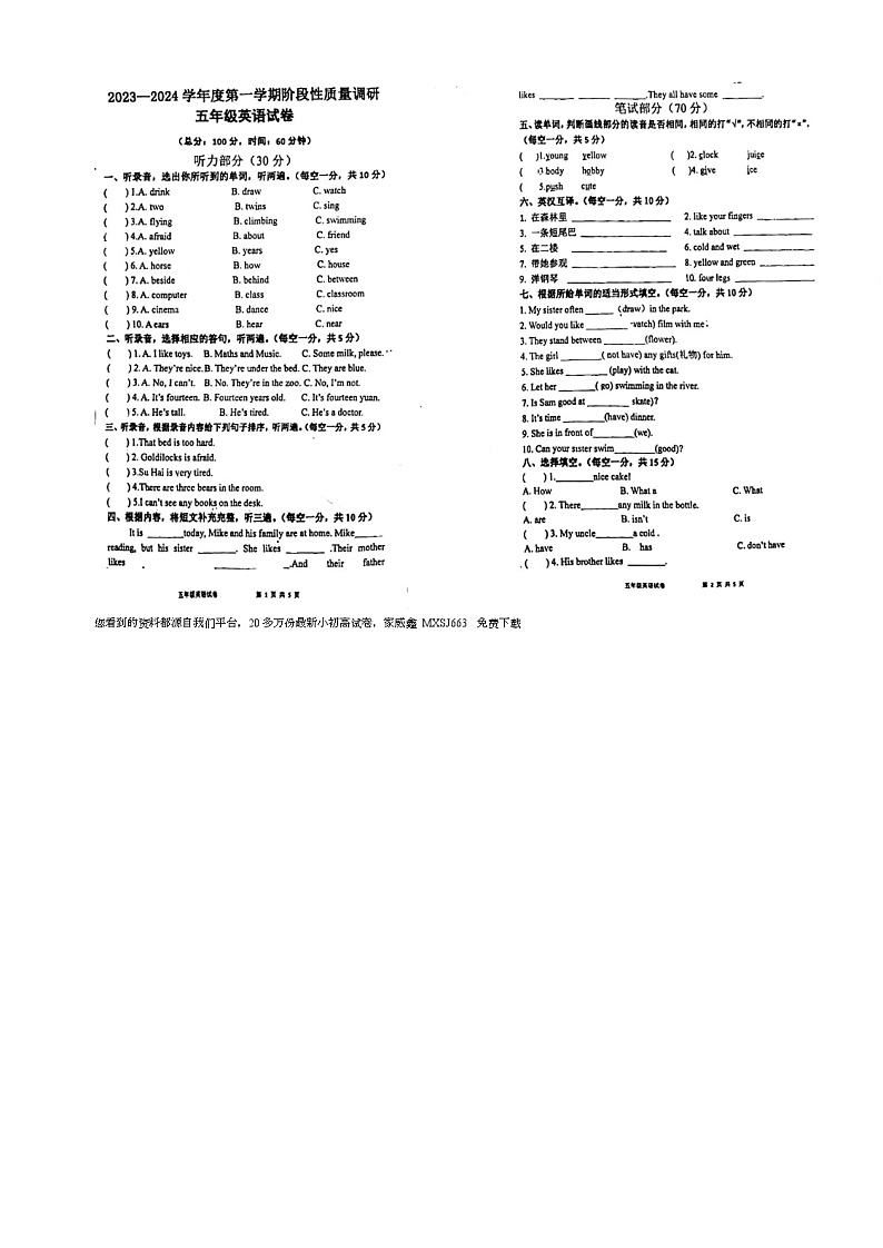 66，江苏省宿迁市宿城区2023-2024学年五年级上学期期中英语试题01