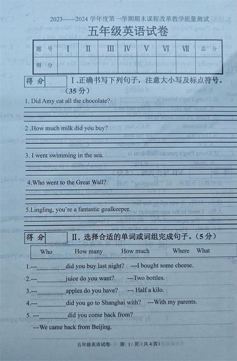 69，吉林省长春市九台区2023-2024学年五年级上学期期末英语试题01