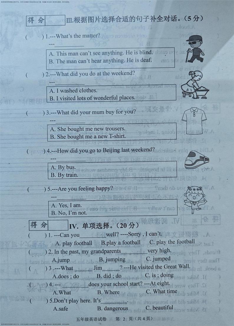 69，吉林省长春市九台区2023-2024学年五年级上学期期末英语试题02