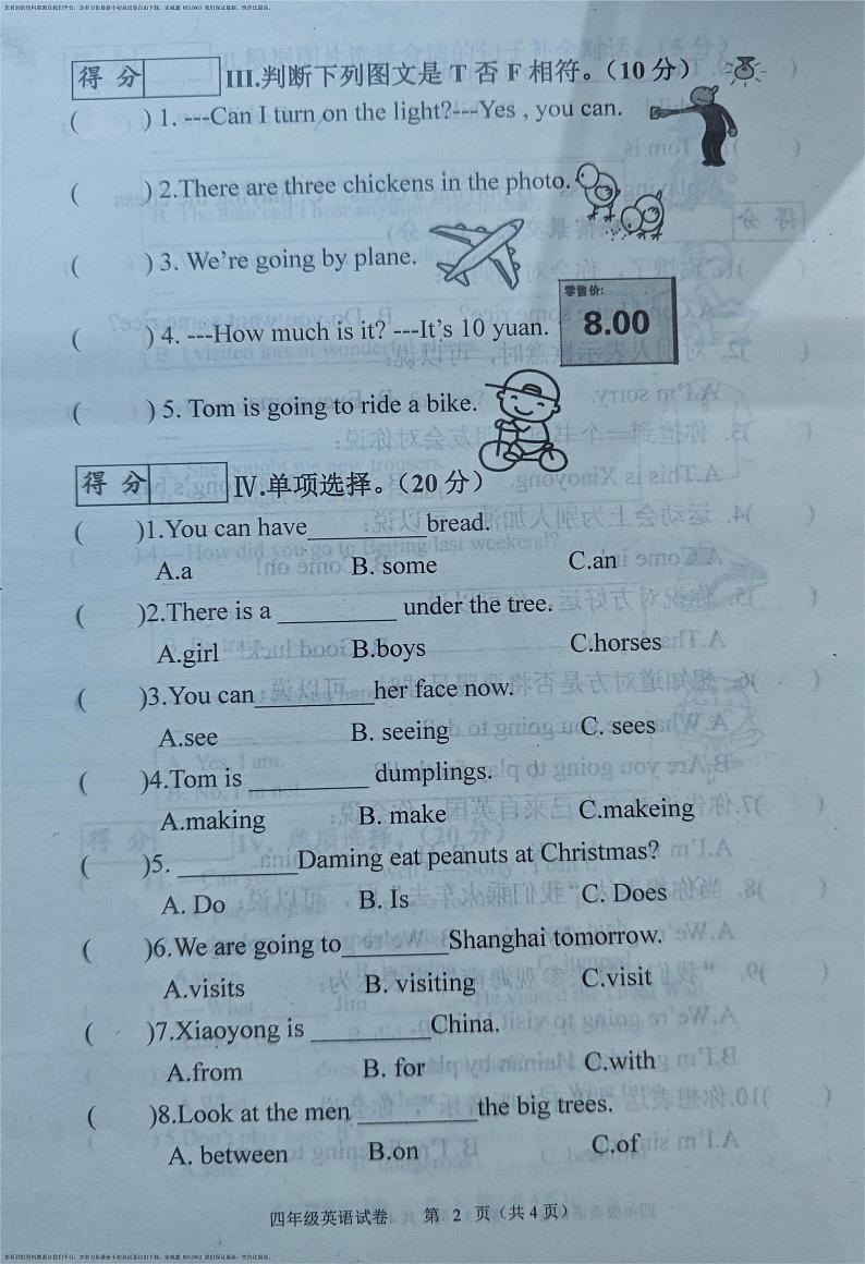 70，吉林省长春市九台区2023-2024学年四年级上学期期末英语试题02
