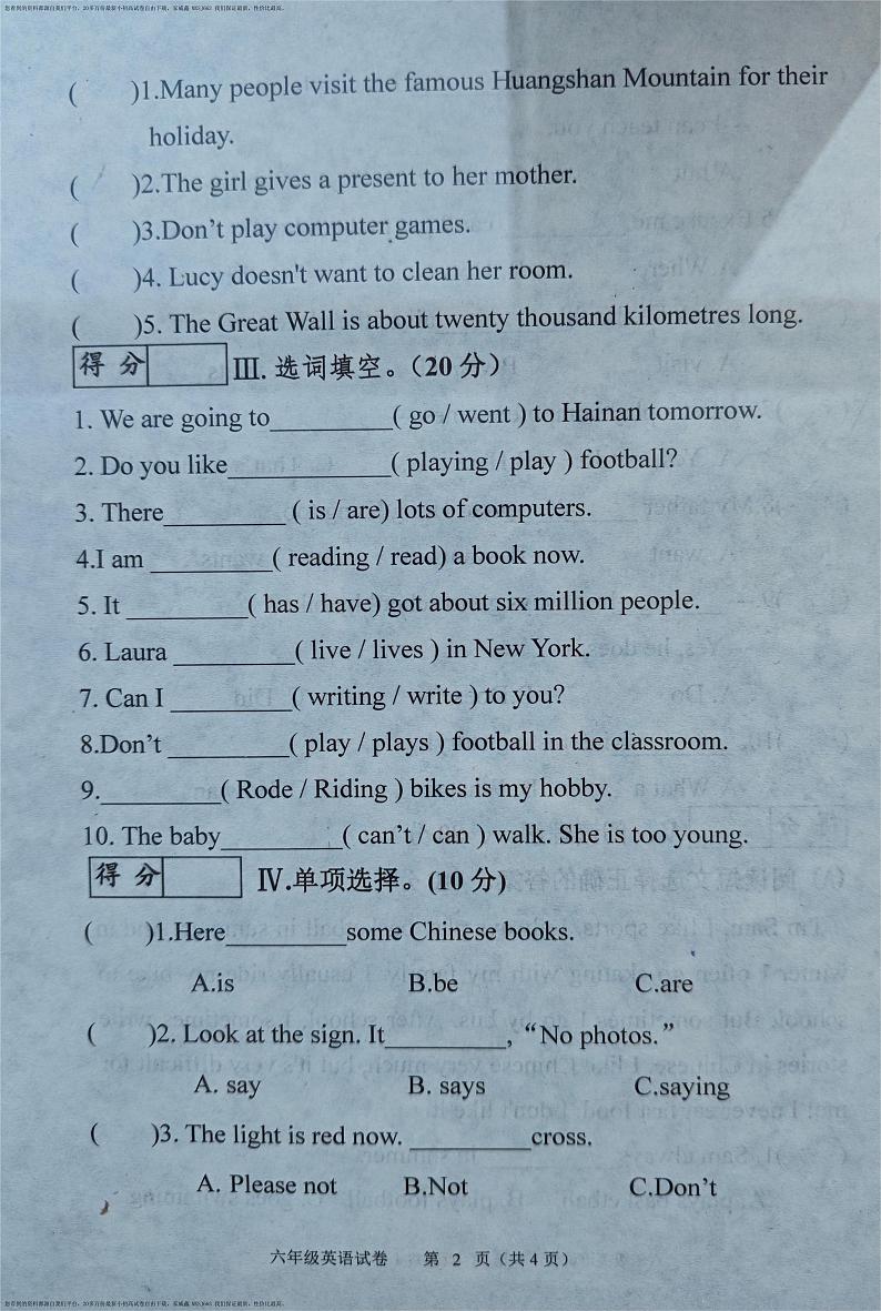72，吉林省长春市九台区2023-2024学年六年级上学期期末英语试题第2页