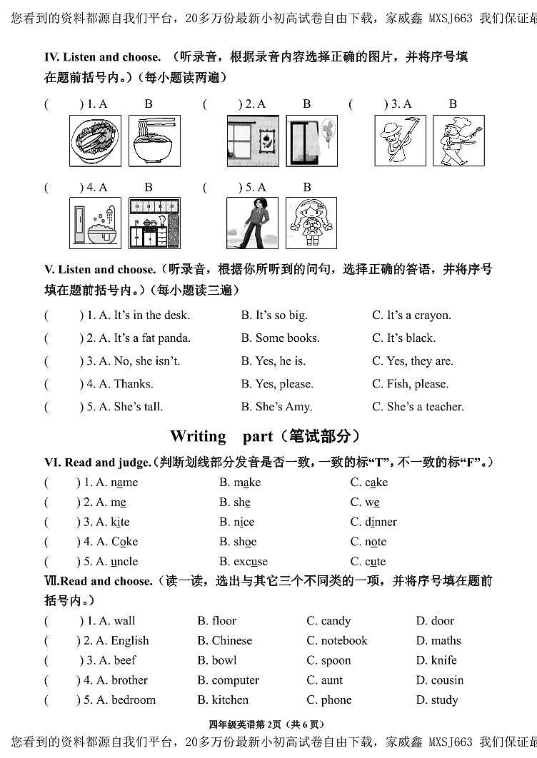 76， 山东省临沂市沂水县2023-2024学年四年级上学期期末考试英语试题(1)第2页