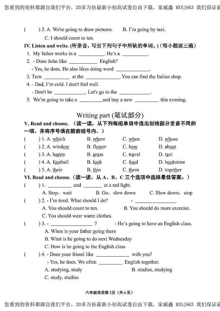 78， 山东省临沂市沂水县2023-2024学年六年级上学期期末考试英语试题(1)第2页