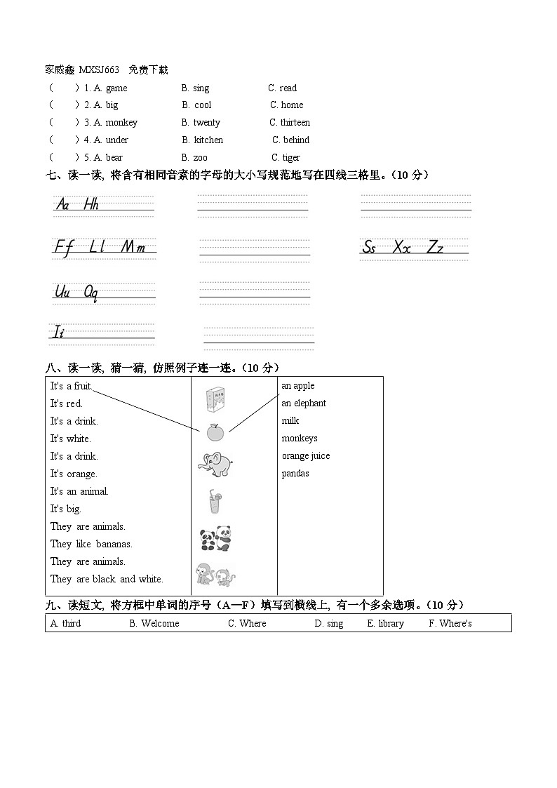 83，2022-2023学年山东省淄博市鲁科版（五四学制）（三起）三年级下册期末英语试卷第2页