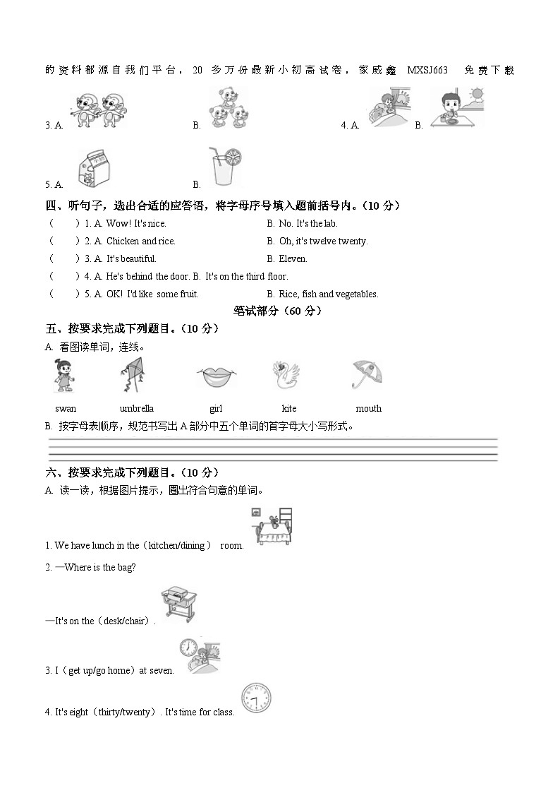88，2022-2023学年山东省泰安市肥城市鲁科版（五四学制）（三起）三年级下册期末英语试卷第2页