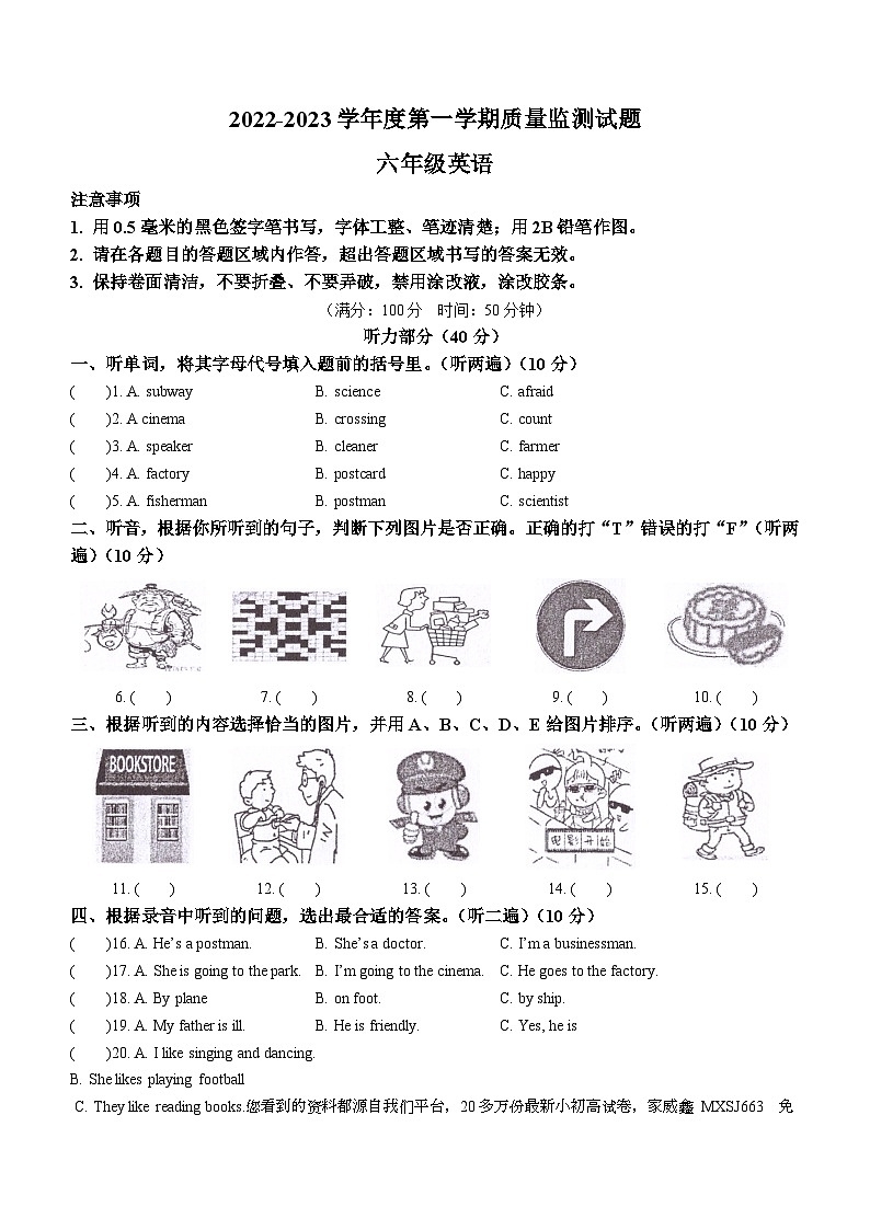 90，2022-2023学年重庆市璧山区人教PEP版六年级上册期末英语试卷（）()第1页