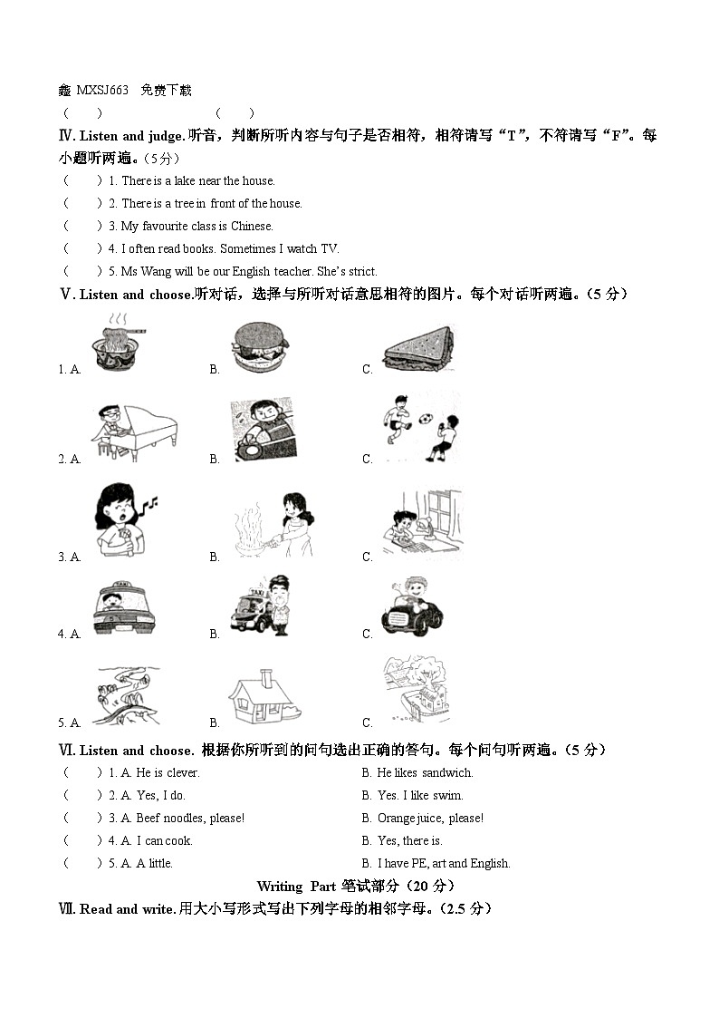 92，2022-2023学年重庆市綦江区五年级上册期末英语试卷（）第2页