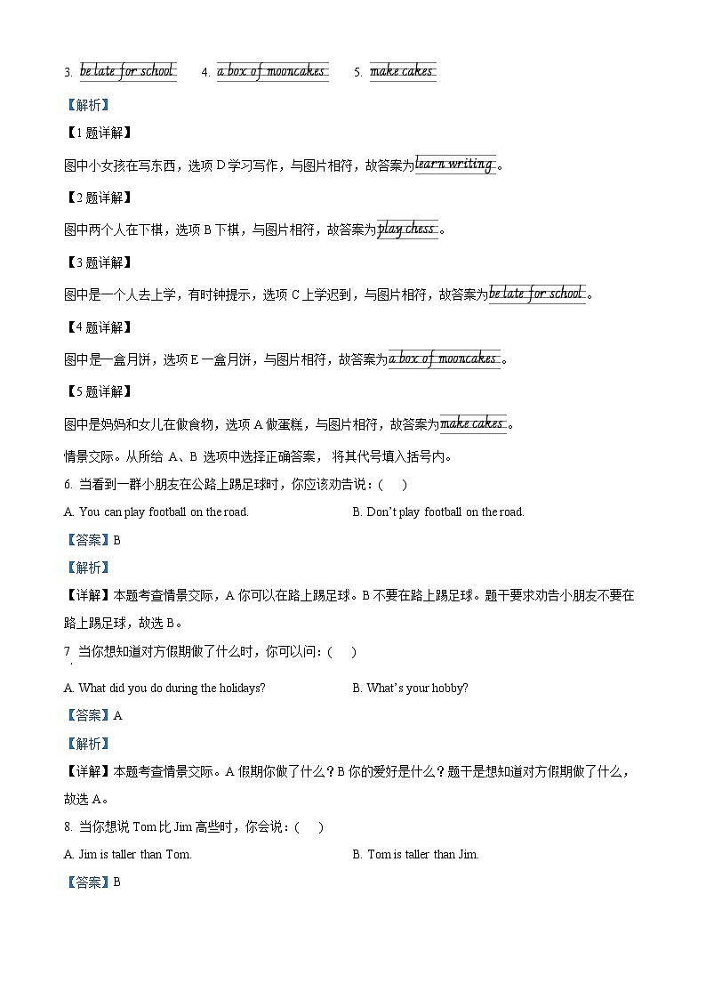 93，2023-2024学年湖南省常德市武陵区湘少版（三起）六年级上册期末质量检测英语试卷03