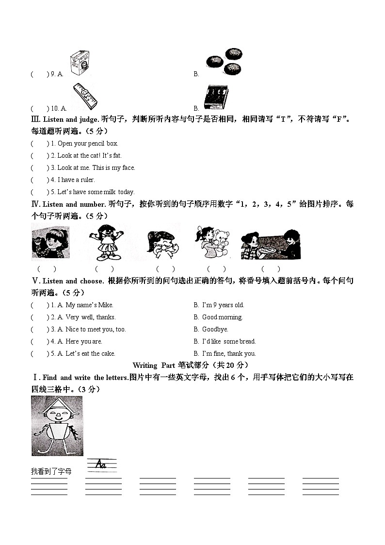 97，2022-2023学年重庆市綦江区人教PEP版三年级上册期末英语试卷（）第2页