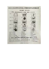 江苏省南通市海安县2023-2024学年五年级上学期期末英语试题