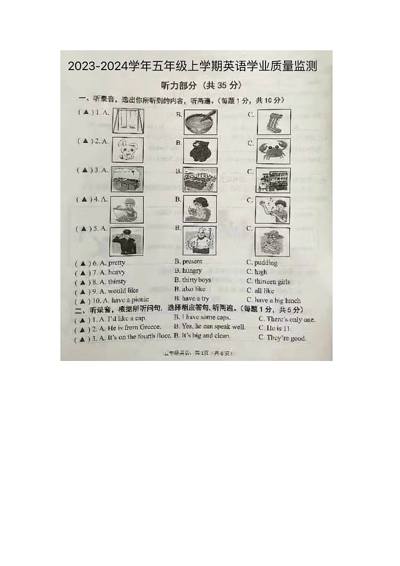 江苏省南通市海安县2023-2024学年五年级上学期期末英语试题01