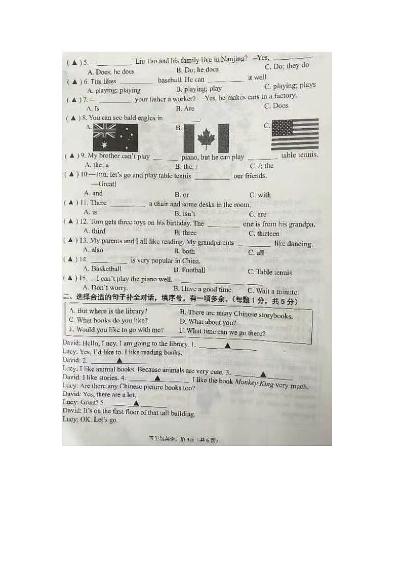 江苏省南通市海安县2023-2024学年五年级上学期期末英语试题03