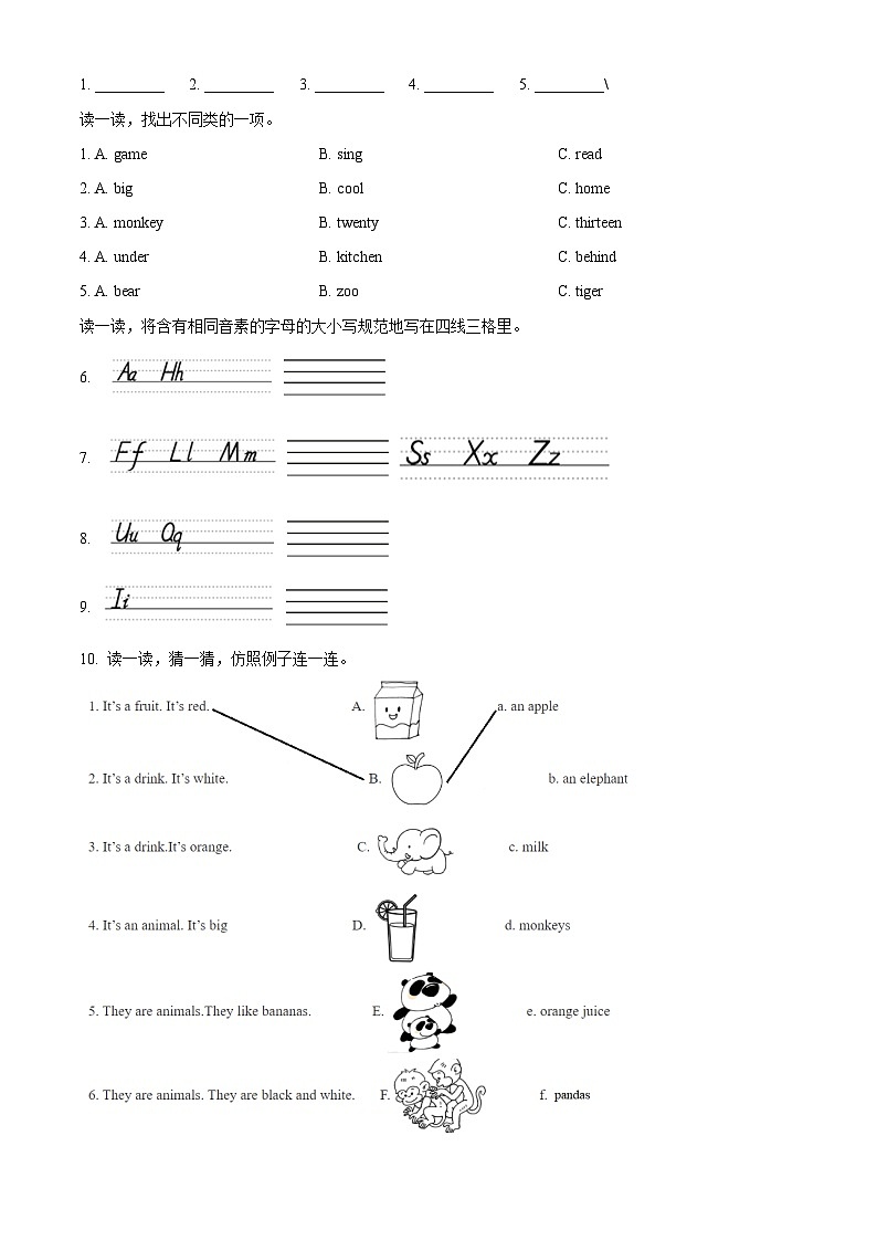 2022-2023学年山东省淄博市鲁科版（五四学制）（三起）三年级下册期末英语试卷（原卷版+解析版）02